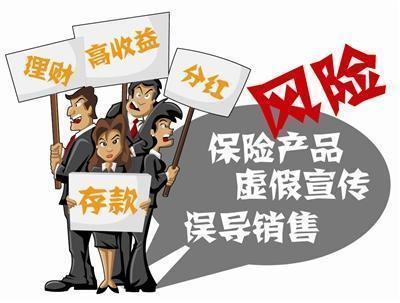 保險銷售迷霧 當“忽悠”成為敲門磚，你是否曾迷失其中？