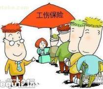 代理工傷保險熱賣促銷 保障權益，抓住商機