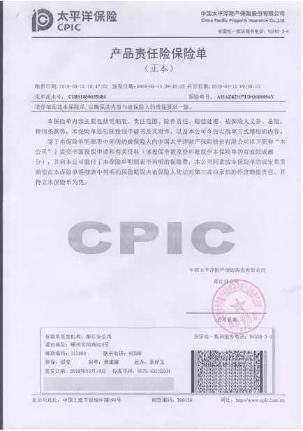 杰森集成灶 連續三年獲太平洋保險承保，品質信心的真實印證